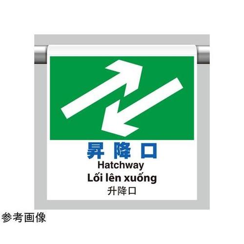 ワンタッチ取付標識 4カ国語 昇降口 3