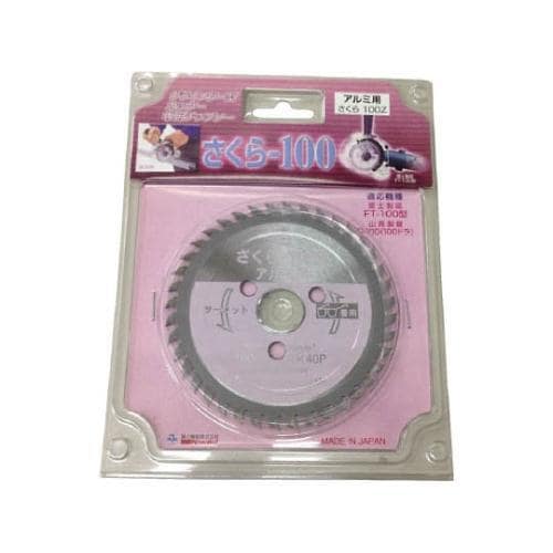 TP100Z サーメットチップソーさくら