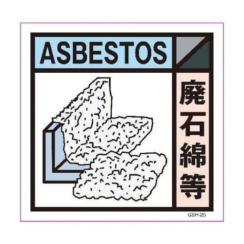 6300000714 産業廃棄物標識