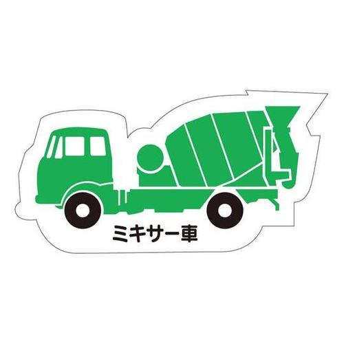 重機車両マグネット ミキサー車 緑 31