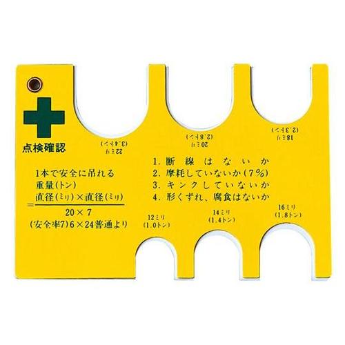 ワイヤチェックゲージ 327−20A