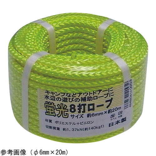 蛍光8打ロープ KEIKO−8CORD−