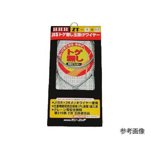 ZT12X6 玉掛けSTARTワイヤー