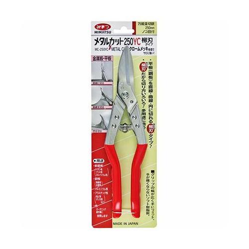 250YC メタルカット柳刃クロムメッキ