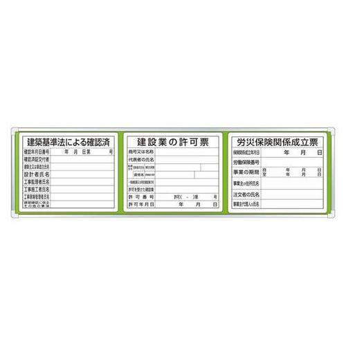 表示板取付 ベース・表示板付 45×16