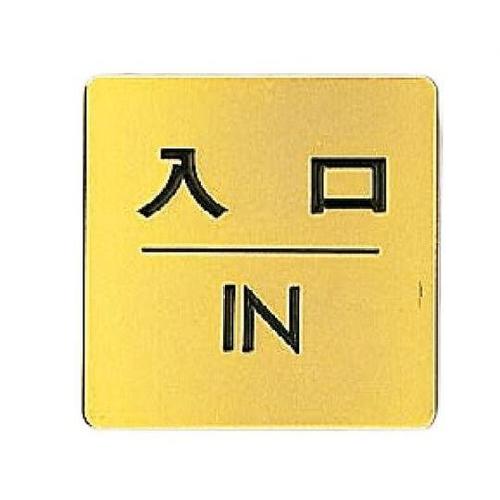 NB−2−4 入口ゴールド