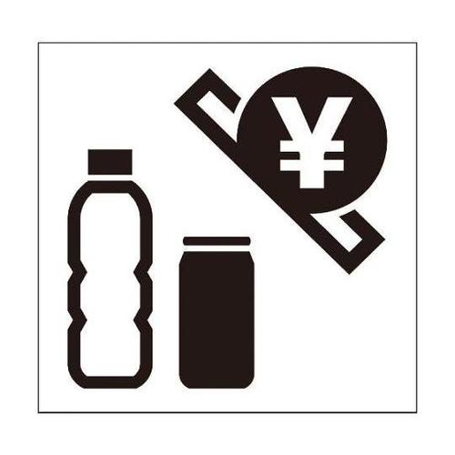 6300001253 JISピクトサイン