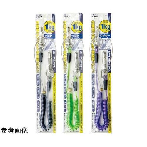 セーフティコード SC−2(ミドリ)