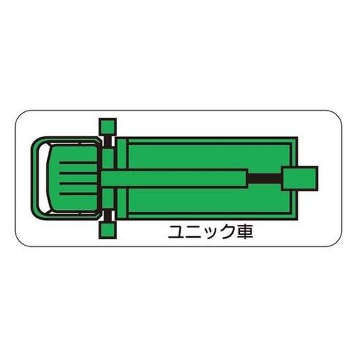 重機車両マグネット ユニック車(小) 3