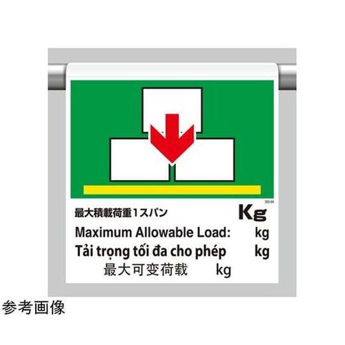 ワンタッチ取付標識 4カ国語 最大○○