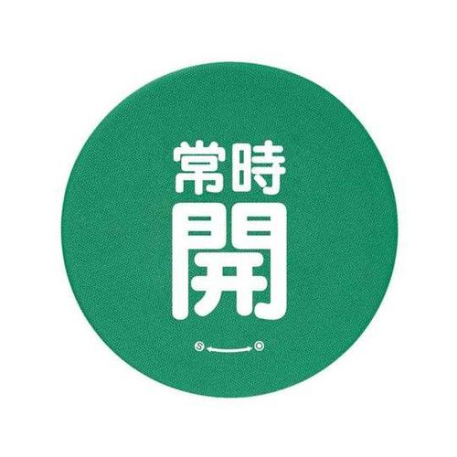 バルブハンドルキャップ L 緑常時開 8