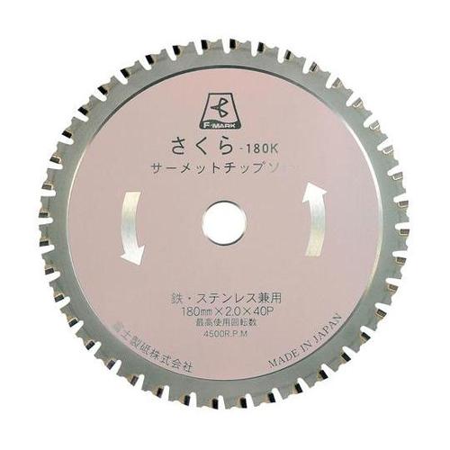 高速チップソー 165X1.6X20 サ