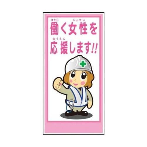 1148860024マンガ標識LA024