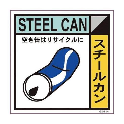 6300000703 産業廃棄物標識