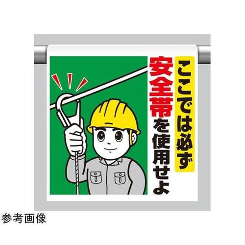 ワンタッチ取付標識 ここでは必ず… 34