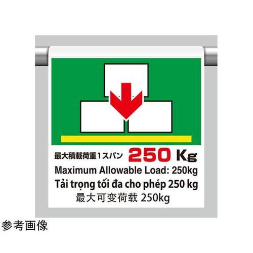 ワンタッチ取付標識 4カ国語 最大250