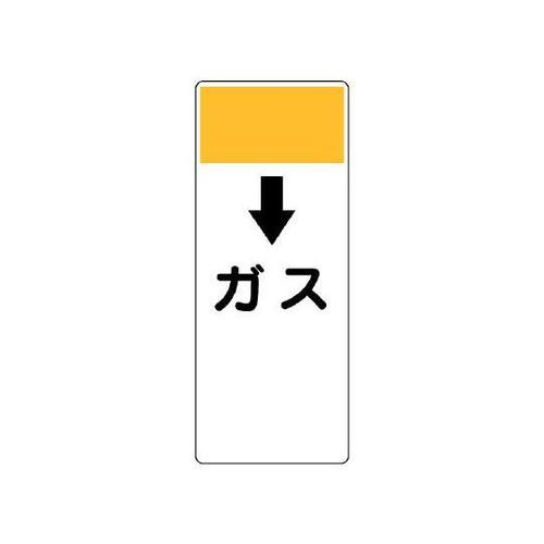 短冊型表示板 ガス 421−82