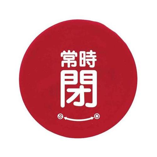 バルブハンドルキャップ S 赤常時閉 8