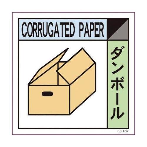 6300000696 産業廃棄物標識