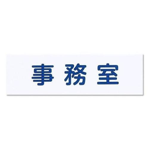 NAC3033 NO.3事務室白