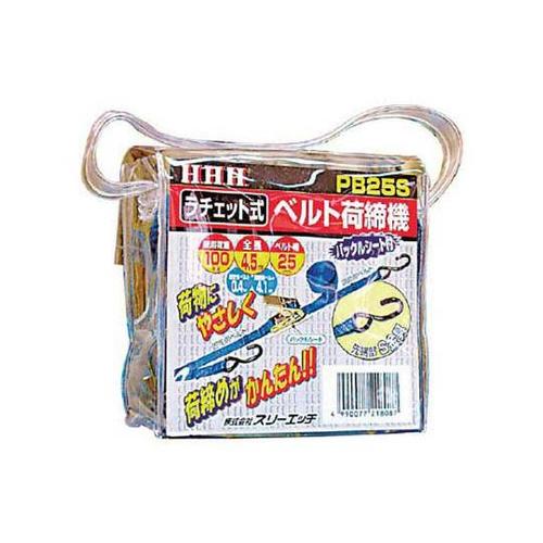 PB25S ベルト荷締機 25巾ベルト