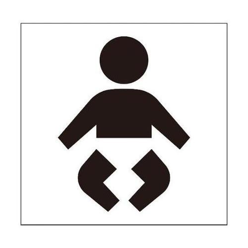 6300001231 JISピクトサイン