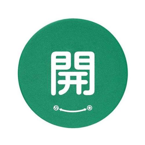 バルブハンドルキャップ S 緑開 858