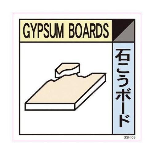 6300000673 産業廃棄物標識