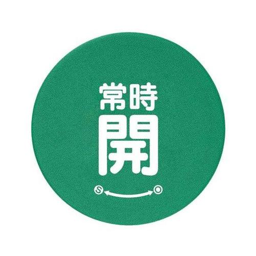 バルブハンドルキャップ S 緑常時開 8