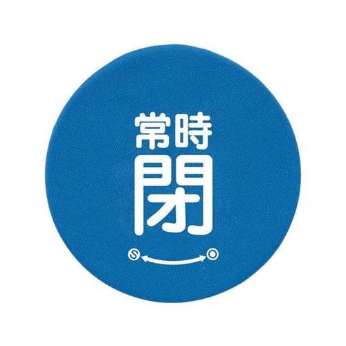 バルブハンドルキャップ S 青常時閉 8