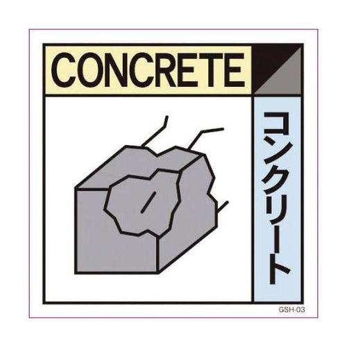 6300000667 産業廃棄物標識