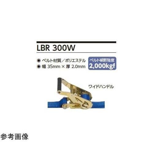 LBR300W L10−40L ベルト