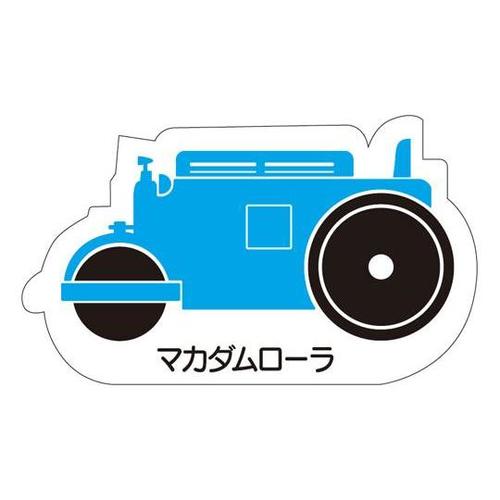 重機車両マグネット マカダムローラ 青