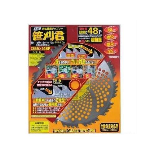 661716 笹刈君 255×48P