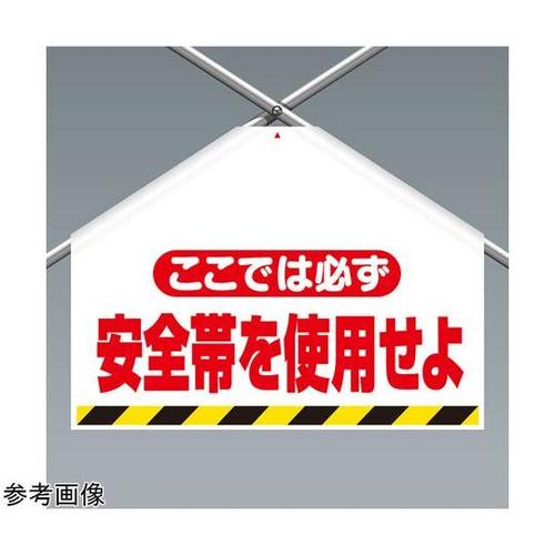 筋かいシート 両面印刷 ここでは必ず安全