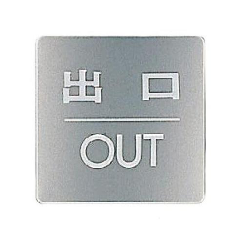 NS−2−3 出口鏡面