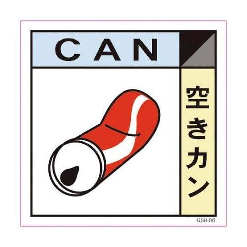 6300000695 産業廃棄物標識