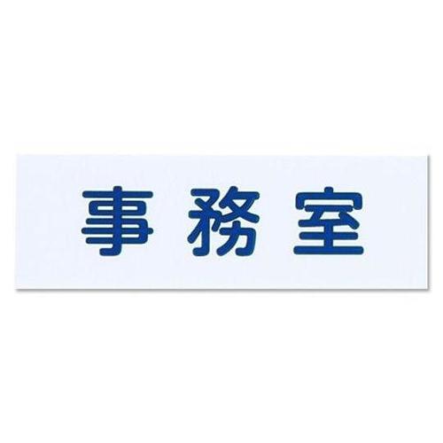 NAC3023 NO.3事務室白