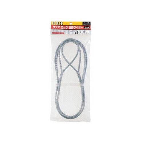 ST6MMX1.5M 玉掛ワイヤーメッキ