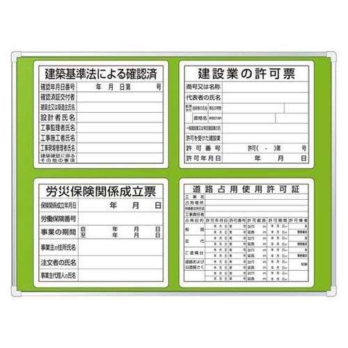 表示板取付 ベース・表示板付 90×12