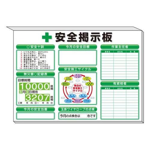 ミニ掲示板 施工サイクル他入 白地 31