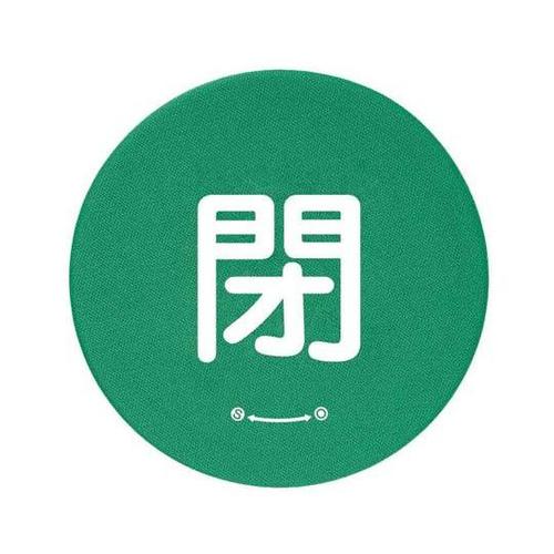 バルブハンドルキャップ M 緑閉 858