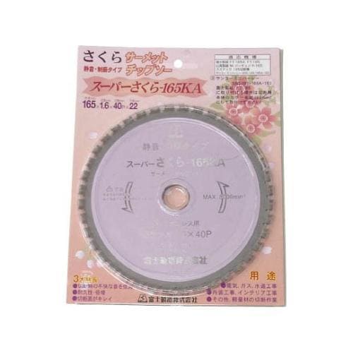 TP165KA サーメットチップソー