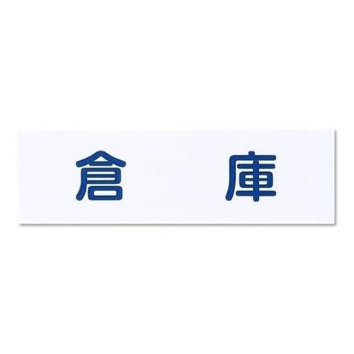 NAC3036 NO.6倉庫白