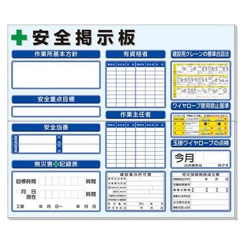 安全掲示板 法令許可票入 横型 青地 3