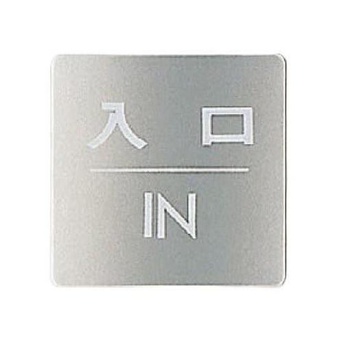 NS−2−4 入口鏡面