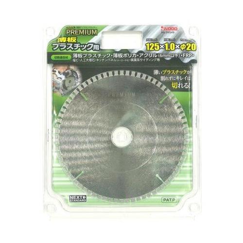 0967電着ダイヤモンドカッタプレミアム