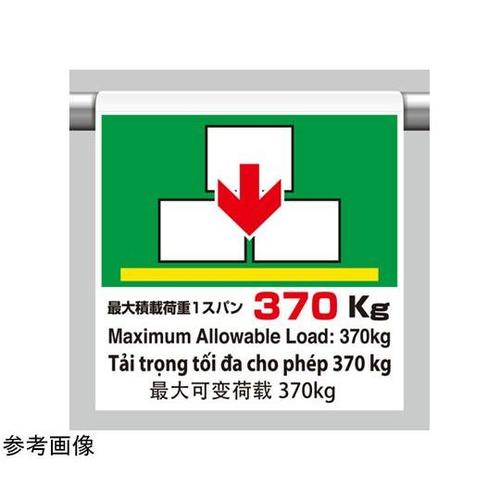 ワンタッチ取付標識 4カ国語 最大370