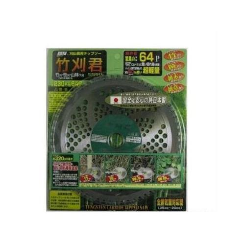 121258 竹刈君 230×64P