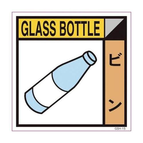 6300000679 産業廃棄物標識